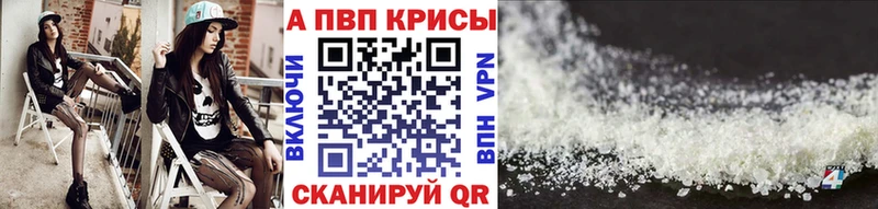 APVP VHQ где продают наркотики Апшеронск