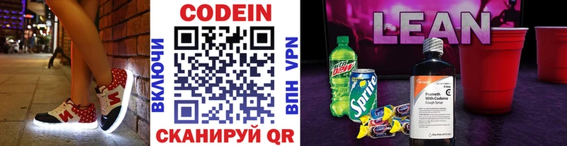 omg зеркало  цены   Апшеронск  Кодеин напиток Lean (лин) 