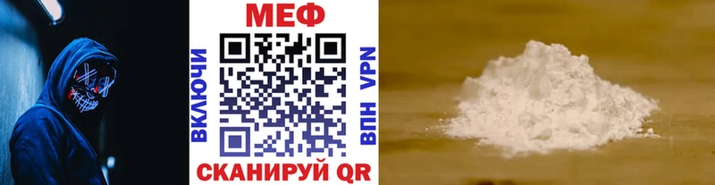 МЕФ кристаллы Апшеронск